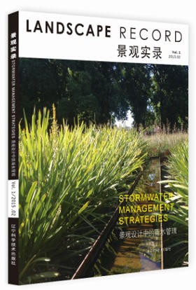  景观实录 景观设计中的雨水管理 