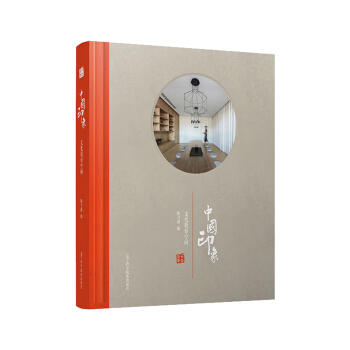  中国印象：文化教育空间  商品图0