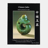 Chinese Jades (Scott) 中国玉器 商品缩略图0