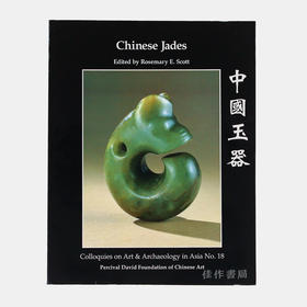 Chinese Jades (Scott) 中国玉器