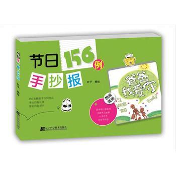  节日*抄报156例  商品图0