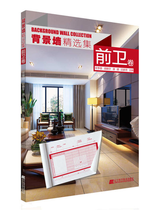  背景墙精选集 前卫卷  商品图0