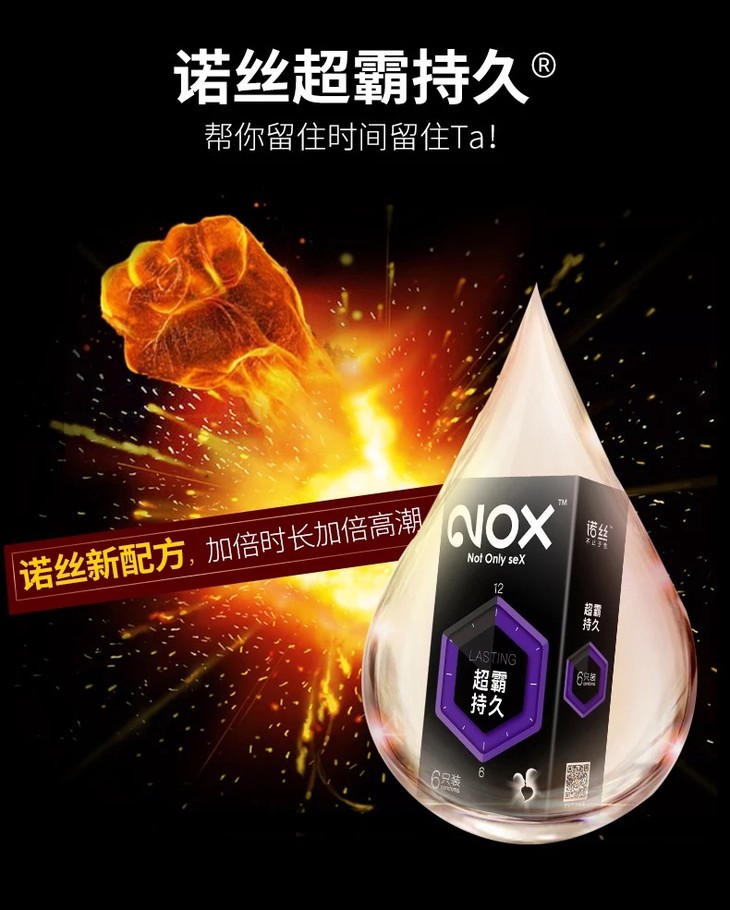 诺丝超霸持久避孕套6只