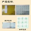 楷书《百家姓》字帖描摹本-LT 商品缩略图2
