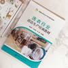 洗衣行业清洁生产培训教材 商品缩略图1