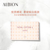 ALBION 澳尔滨化妆棉 商品缩略图2