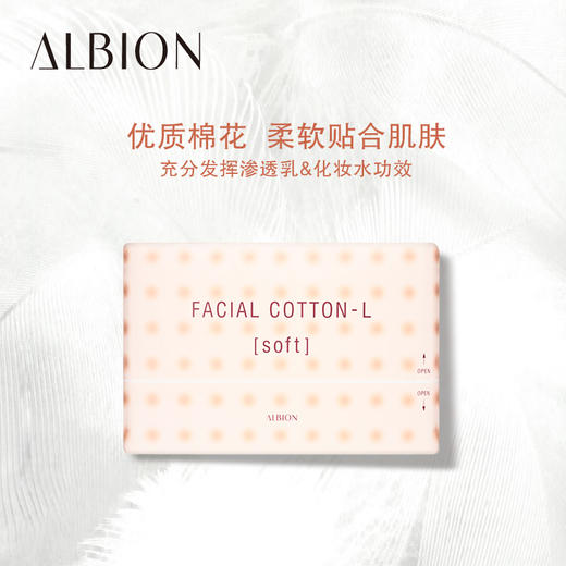 ALBION 澳尔滨化妆棉 商品图2