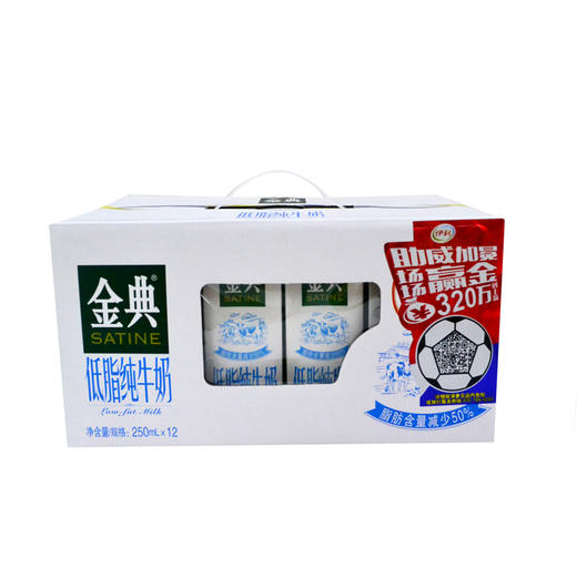 伊利金典低脂奶250ml*12 商品图0