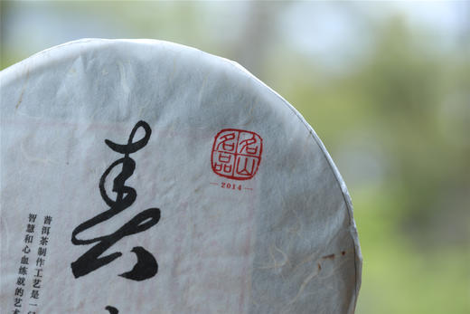 澜沧古茶2014年春億大饼普洱茶生茶云南茶叶景迈古树单株春茶357g 商品图9