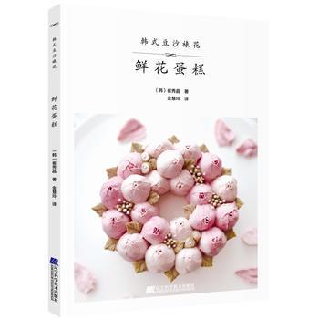 韩式豆沙裱花 鲜花蛋糕  商品图0