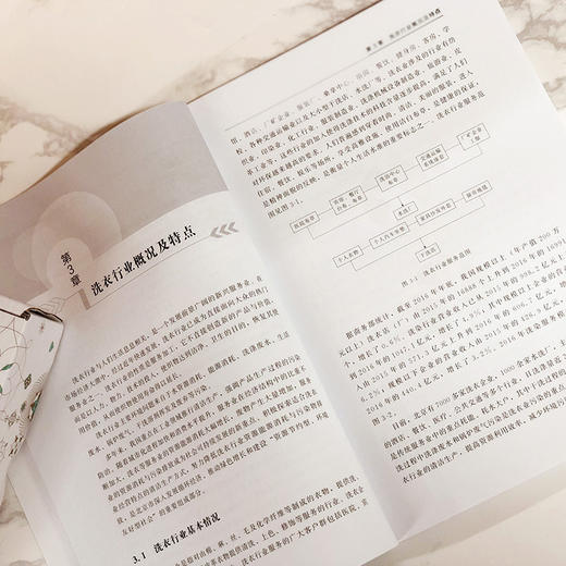 洗衣行业清洁生产培训教材 商品图4