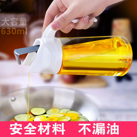 日式创新油壶  自动开合玻璃油瓶 防漏油醋瓶油壶 商品图1