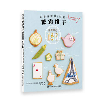  糖霜饼干  商品图0