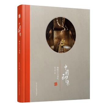  中国印象 咖啡厅与酒吧  商品图0