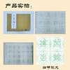 楷书《千字文》习字帖描摹本-LT 商品缩略图2