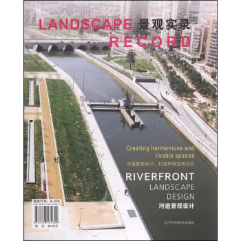  景观实录：河道景观设计  商品图0