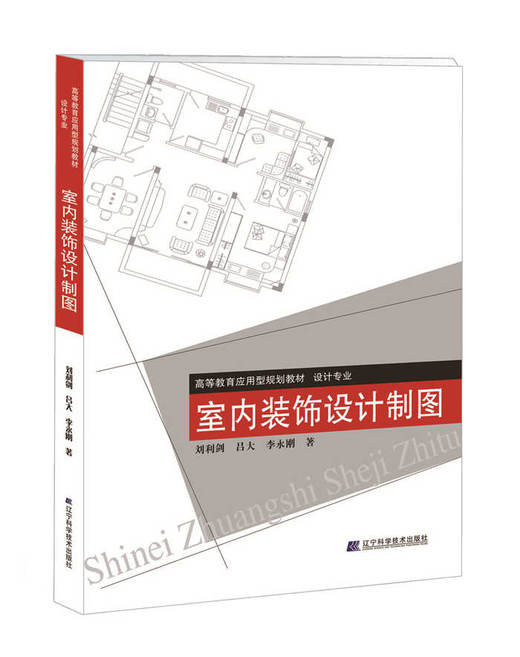  室内装饰设计制图  商品图0