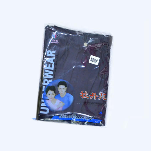 牡丹苑纯棉加肥加大男秋裤 商品图0