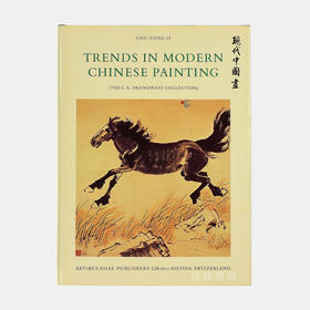 Trends In Modern Chinese Painting. The Charles A. Drenowatz Collection 近代中国画/李铸晋