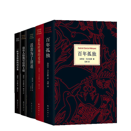 马尔克斯经典套装 商品图0