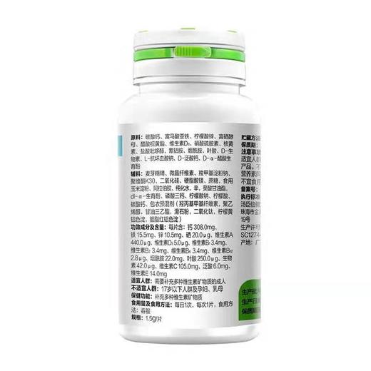 120片汤臣倍健多维女士多种维生素矿物质片礼盒装 商品图7