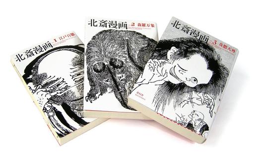预售 【中商原版】北斋漫画 全3卷BOX 日文原版 北斎漫画 全3巻セット 画狂老人葛饰北斋 神奈川冲浪里浮世绘艺术百科全书 比肩达芬奇 商品图1
