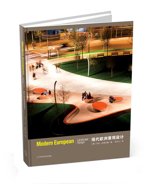  现代欧洲景观设计  商品图0