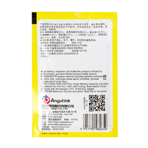 安琪（Angel） 馒头改良剂 15g 商品图1