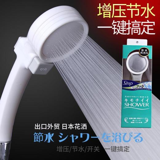 日系增压洗澡花洒头增压百分之200节水30 淋浴喷头套装手持水龙头 商品图2