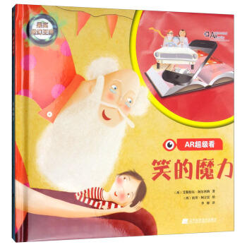  AR超级看：笑的魔力  商品图0