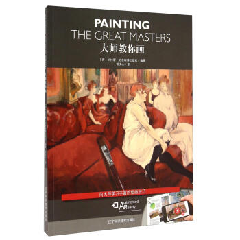 《大师教你画 》 商品图0