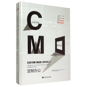  定制办公(3) 
