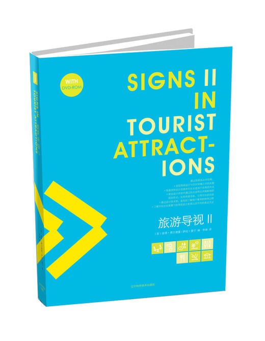  旅游导视2  商品图0