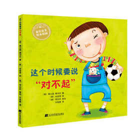  这个时候要说“对不起” 