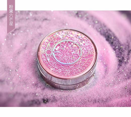 魔法阵流沙盒【粉/蓝/绿三色可选】 商品图1