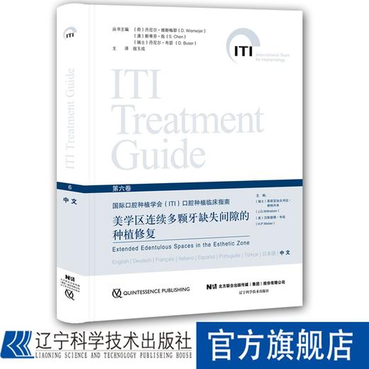美学区连续多颗牙缺失间隙的种植修复 商品图0