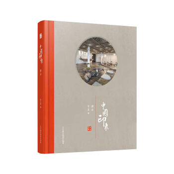  中国印象 酒店  商品图0