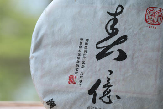 澜沧古茶2014年春億大饼普洱茶生茶云南茶叶景迈古树单株春茶357g 商品图10