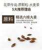 【满66包邮】延边延顺浓香型大麦茶300g*1盒（盒装5克*60包） 商品缩略图4
