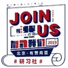【有赞北京商盟】新人入盟研习社 （2019.10.10） 商品缩略图0