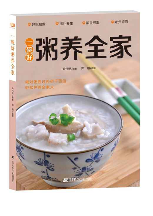  一碗好粥养全家  商品图0