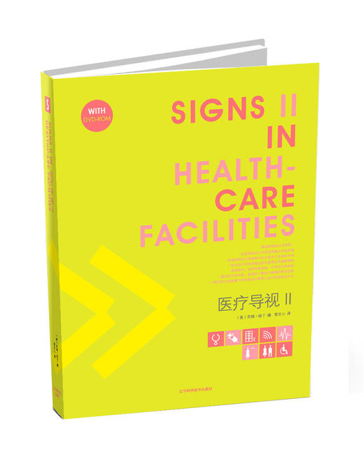  医疗导视2  商品图0