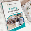 洗衣行业清洁生产培训教材 商品缩略图2