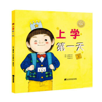 上学第一天 商品图0