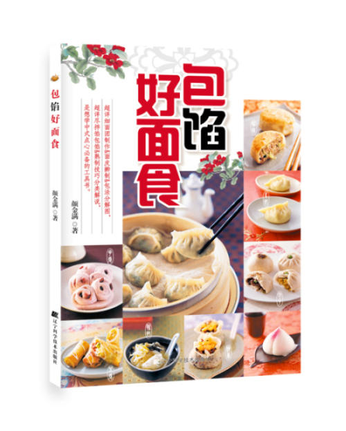  包馅好面食  商品图0