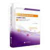  CT医师业务能力考评全真模拟与解析  商品缩略图0