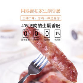 生酮腊肠香肠240g/袋（甜味，腊味，原味，3种口味任选）40%肥肉猪肠衣无淀粉添加