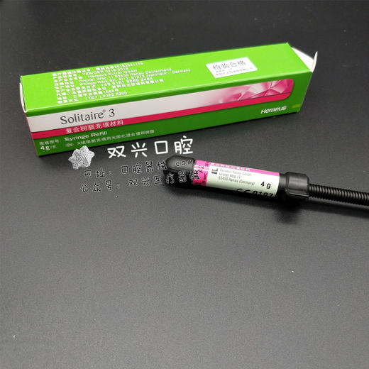 贺利氏超钻树脂 A2  A3 两个色号 商品图3