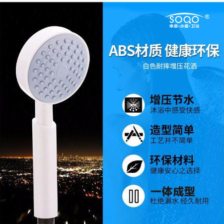 GB：3176陶瓷白耐摔增压手喷 商品图2