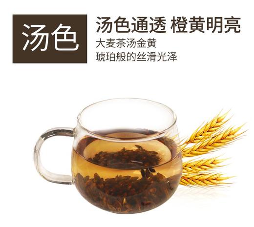 【满66包邮】延边延顺浓香型大麦茶300g*1盒（盒装5克*60包） 商品图6
